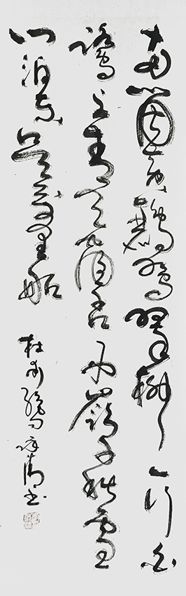 李永清作品4 杜甫《绝句》